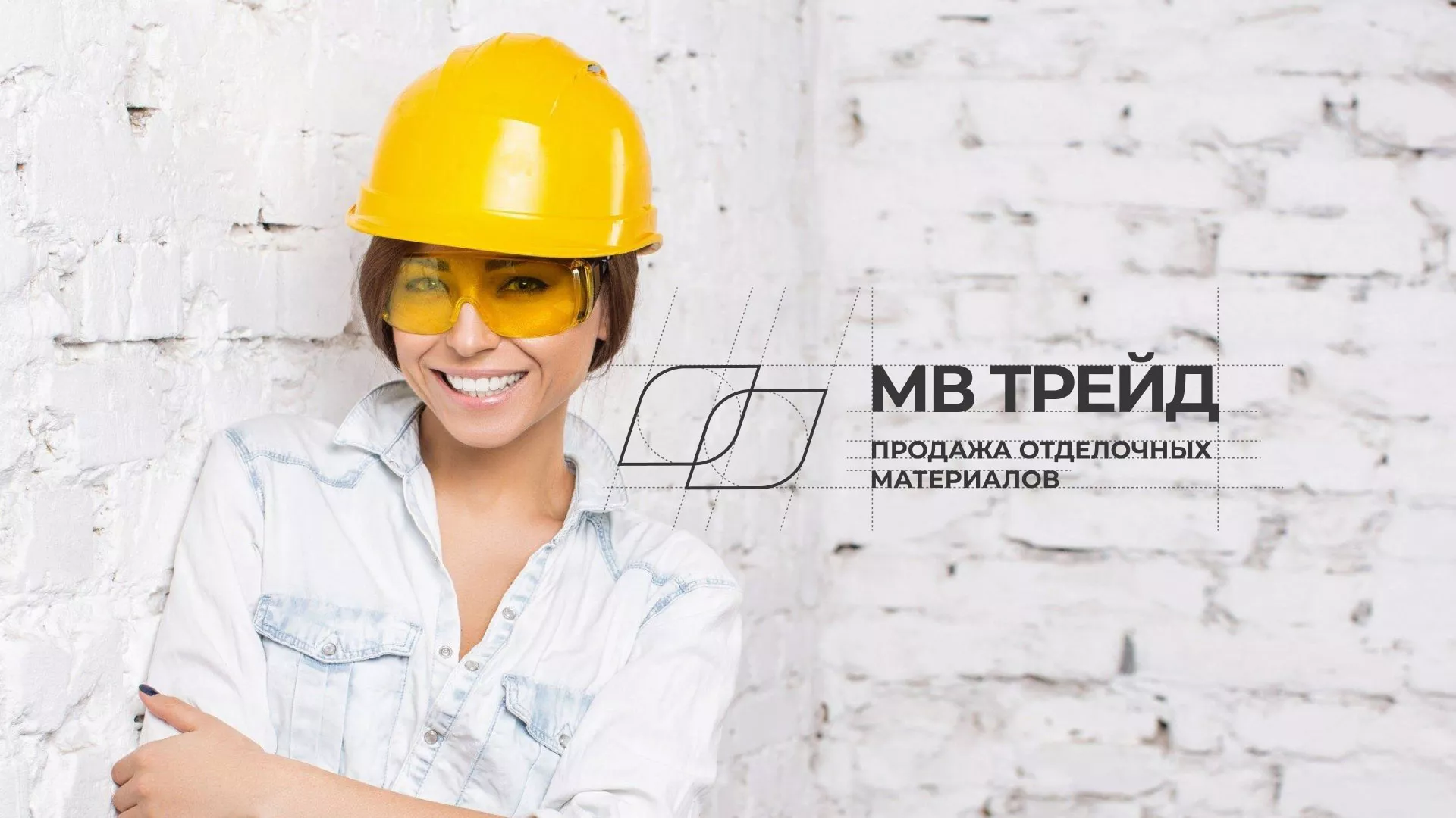 Разработка логотипа и сайта компании «МВ Трейд» в Гулькевичах
